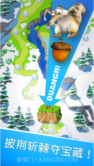 冰川时代：雪崩截图5