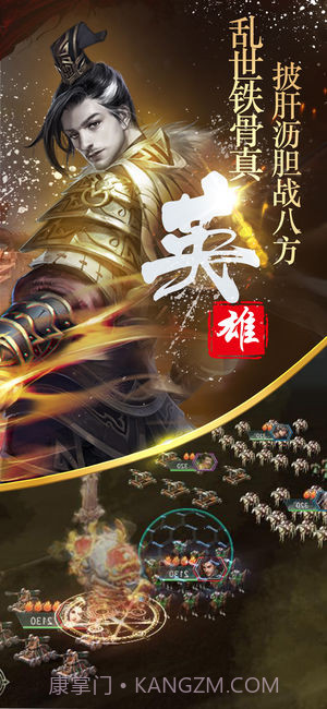 隋唐英雄传手机版截图2 隋唐英雄传手机版截图2