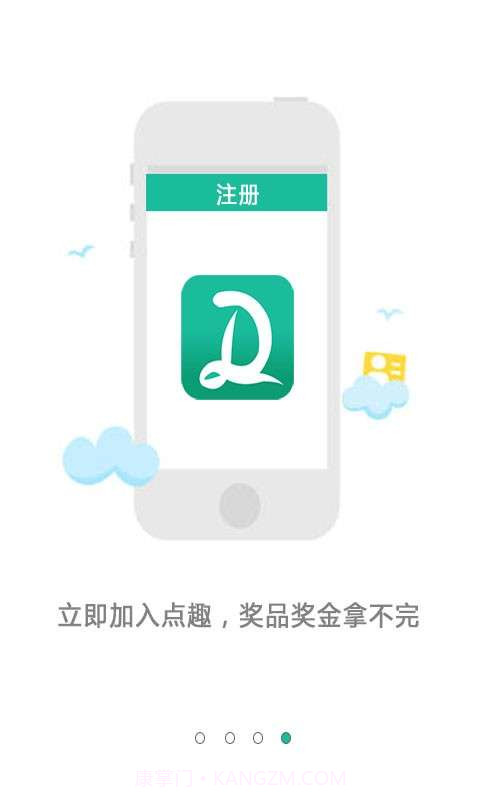 点趣-手机赚钱截图2