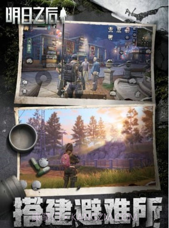 明日之后九游版截图3 明日之后九游版截图3