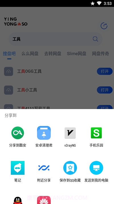 应用搜Pro截图4 应用搜Pro截图4