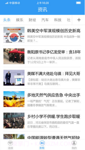 随e行WiFi截图2 随e行WiFi截图2