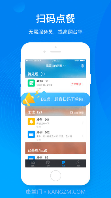 二维火收银系统截图3 二维火收银系统截图3