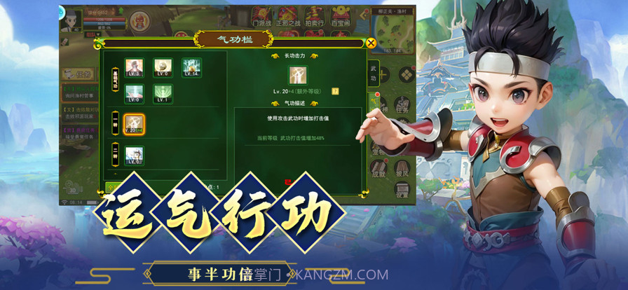 热血江湖截图4 热血江湖截图4