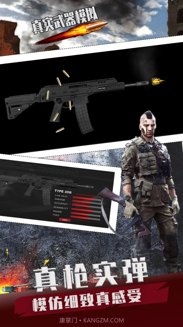 真实武器模拟商战截图3 真实武器模拟商战截图3