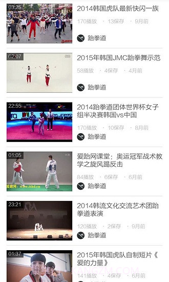 跆拳道教学视频截图3 跆拳道教学视频截图3