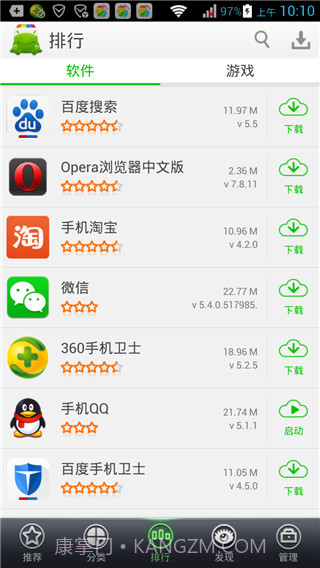 安软市场APP截图5