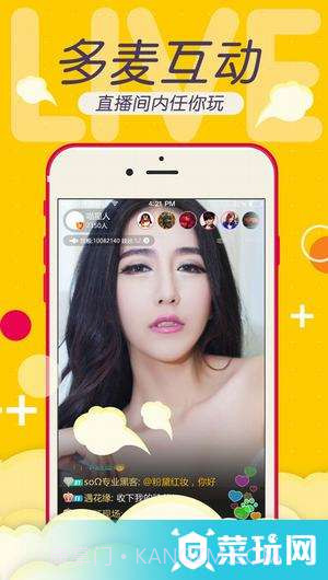 拉拉直播app截图2