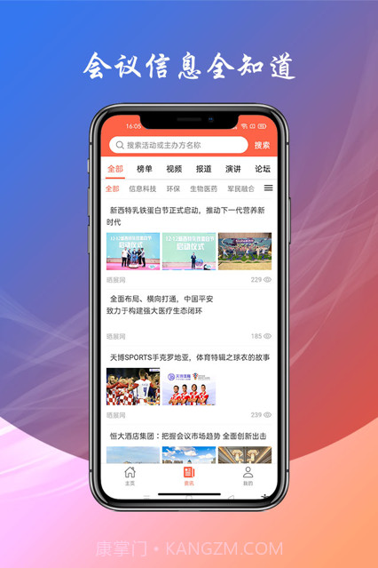 会查查截图3 会查查截图3