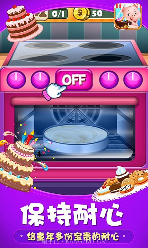 小猪猪彩虹蛋糕屋截图5 小猪猪彩虹蛋糕屋截图5