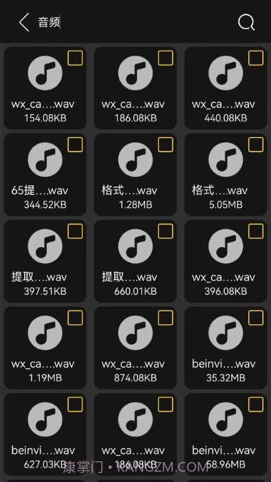 手机数据转移宝截图2