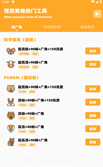 鸣人画质怪兽截图2 鸣人画质怪兽截图2