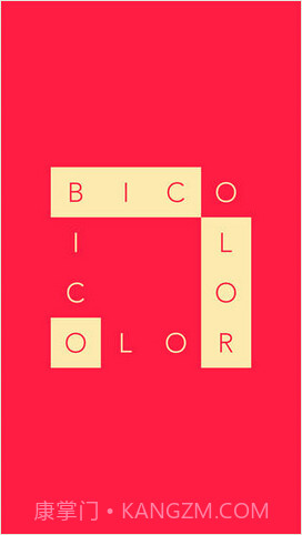 双色物语 Bicolor截图1