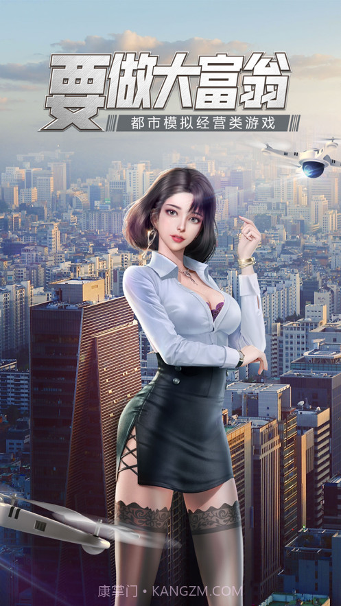要做大富翁截图1 要做大富翁截图1