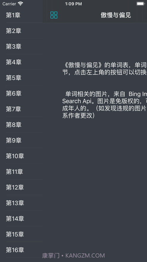 傲慢与偏见单词截图2