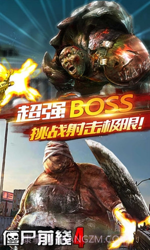僵尸前线4：Zombie Frontier截图3