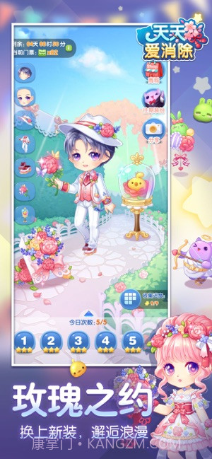 天天爱消除截图4