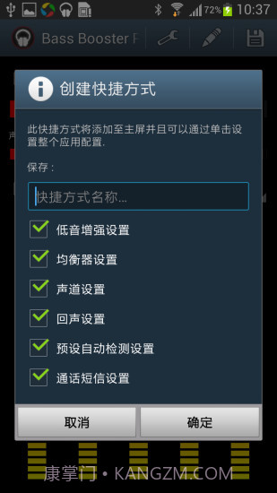 低音音效增强 Bass Booster Pro截图4