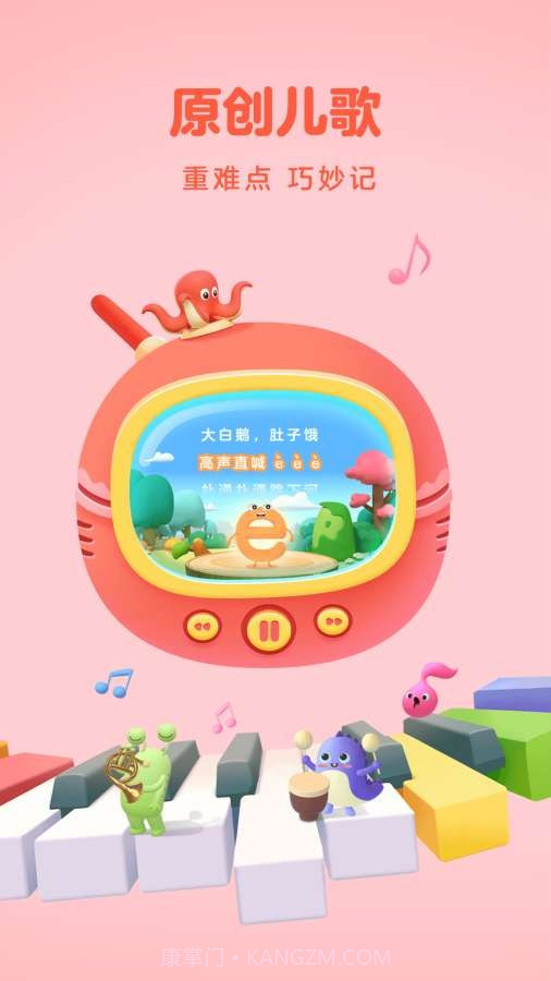 帮帮拼音截图4 帮帮拼音截图4