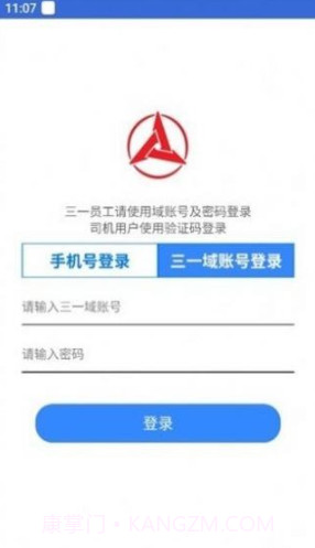 园区智慧通行截图2