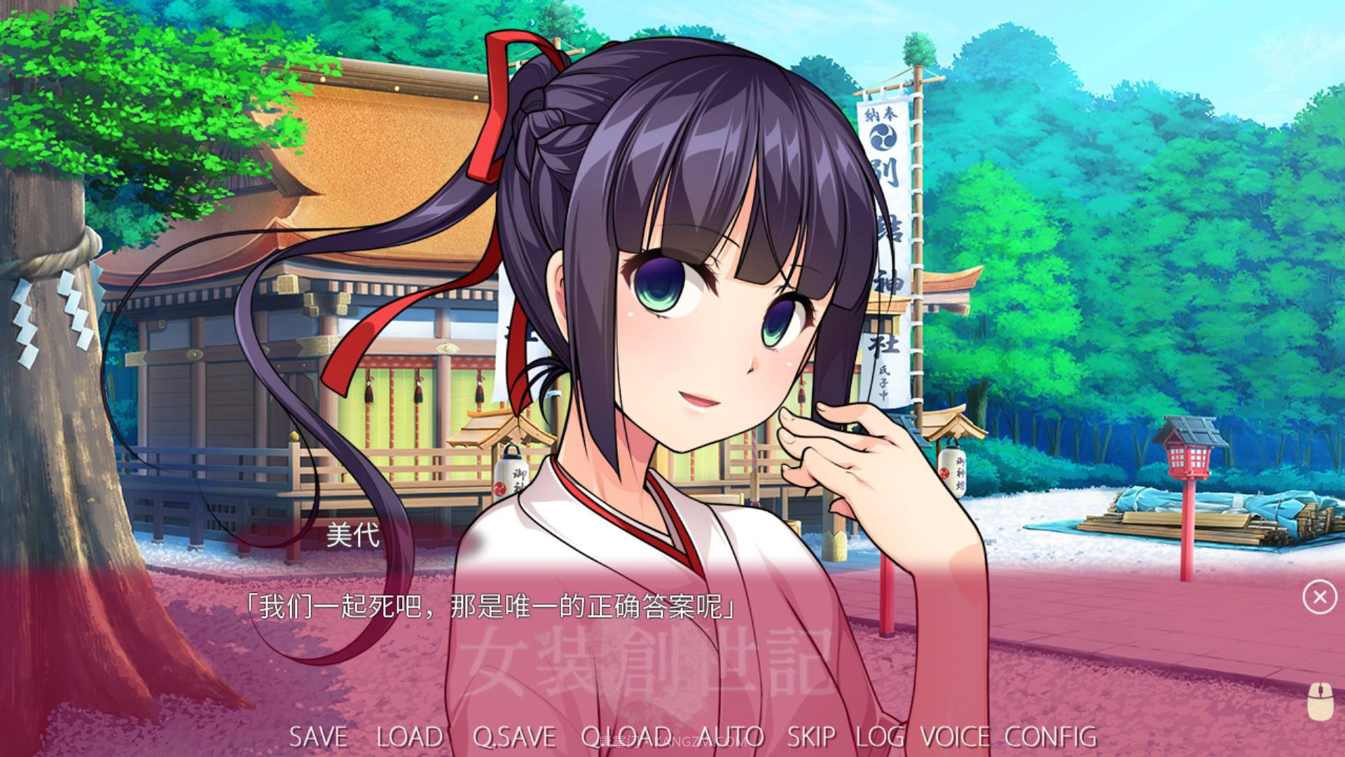 女装创世记Trap Genesis截图11