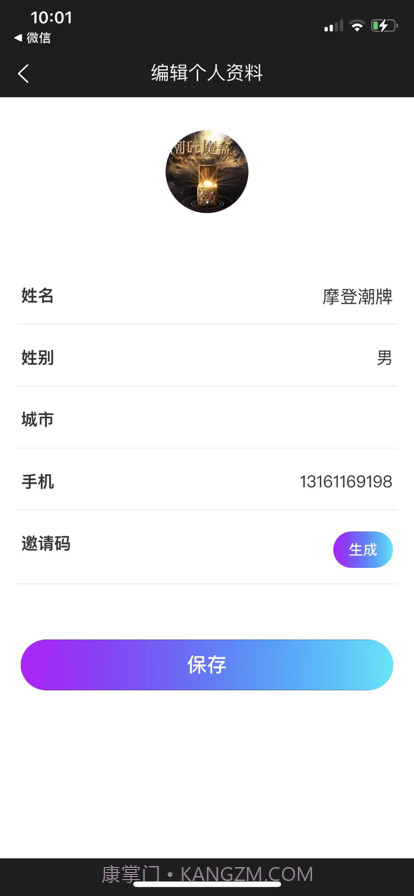 摩登潮牌截图4 摩登潮牌截图4