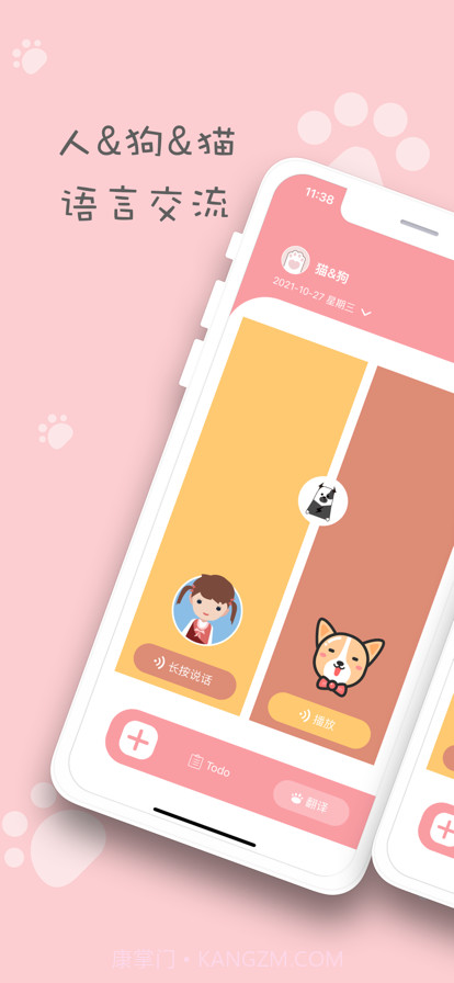 喵了个汪截图1 喵了个汪截图1