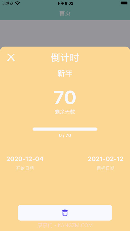 隧光时记(便捷记事)截图1