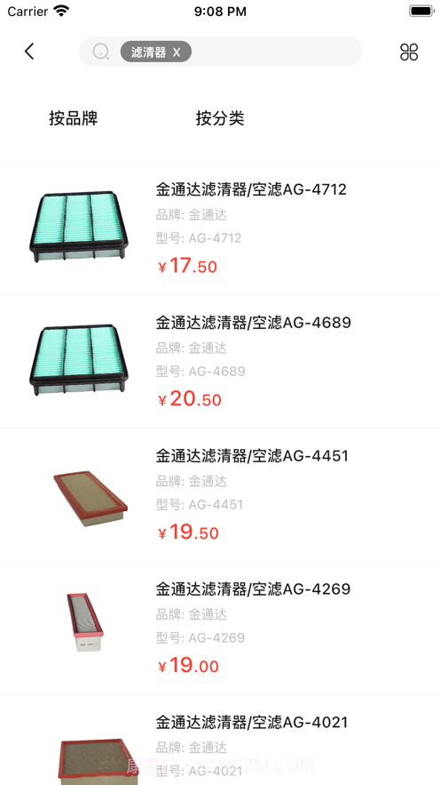 快宝联盟截图3 快宝联盟截图3