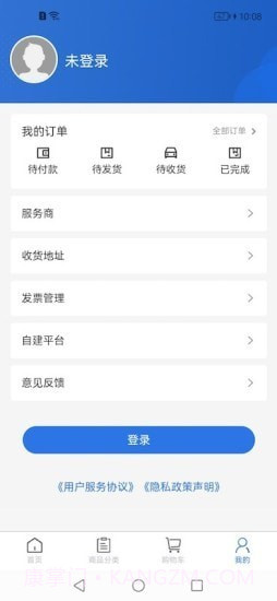 好品海智商城截图4 好品海智商城截图4