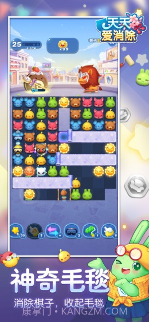 天天爱消除截图2