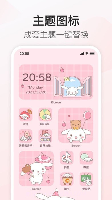 我的桌面iScreen截图5 我的桌面iScreen截图5