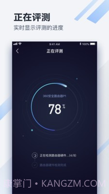 懂路由截图3 懂路由截图3