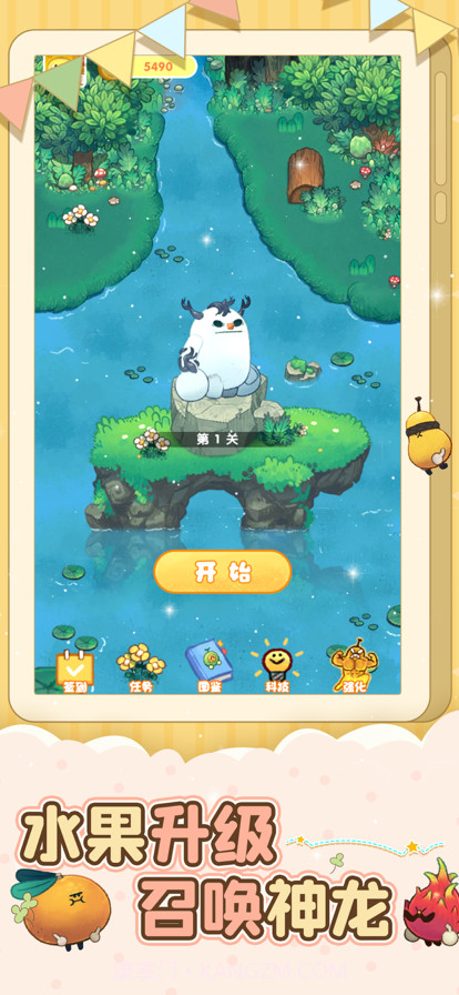 水果大乱斗截图1