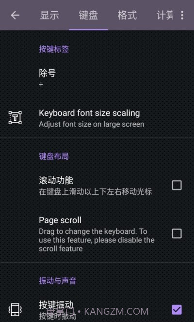 CalcES计算器截图4