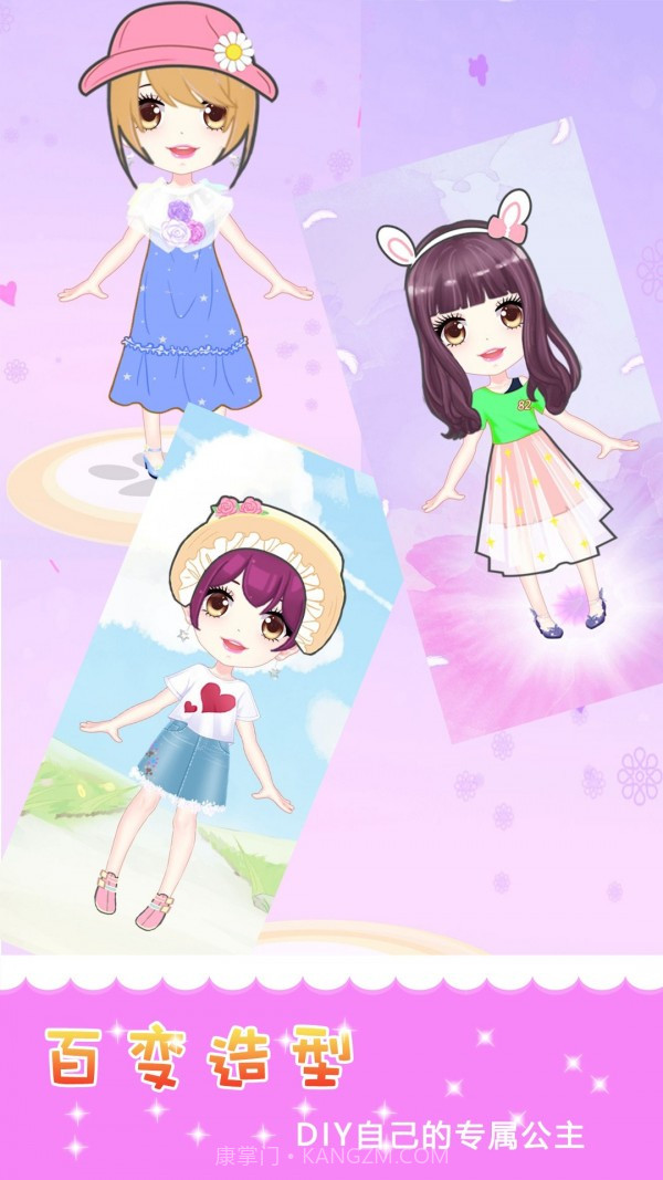 装扮公主换装截图1 装扮公主换装截图1