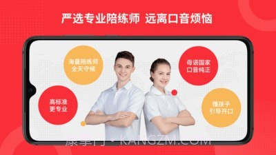 大枣口语截图2 大枣口语截图2