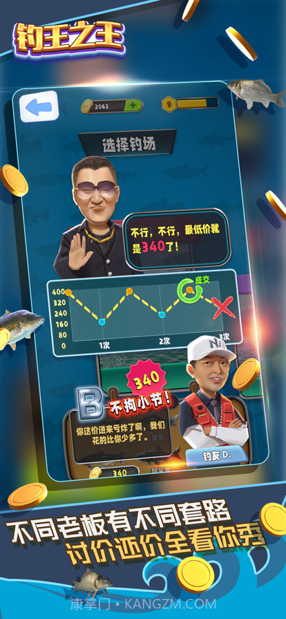 钓王之王截图2 钓王之王截图2