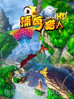 捕鸟猎人HD截图1