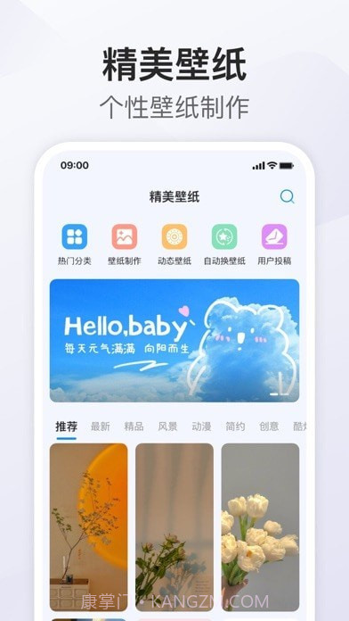 我的桌面iScreen截图6 我的桌面iScreen截图6