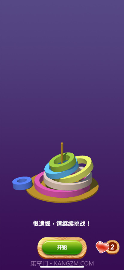 全民套圈截图4 全民套圈截图4