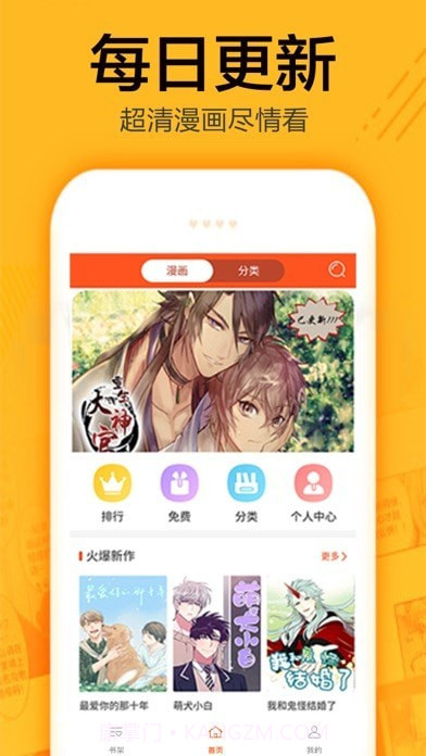蜗牛漫画截图2 蜗牛漫画截图2