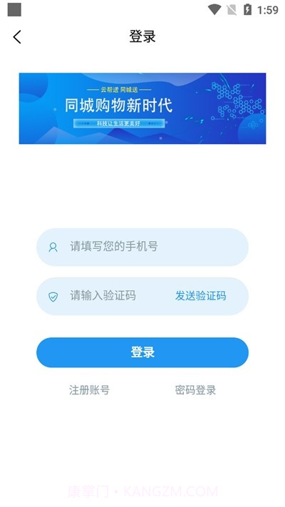 云帮送跑腿截图3