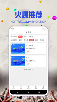 星讯截图2 星讯截图2