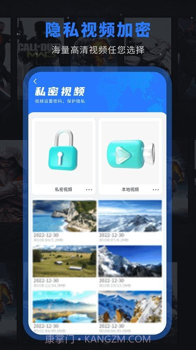 全能播放器大全截图4