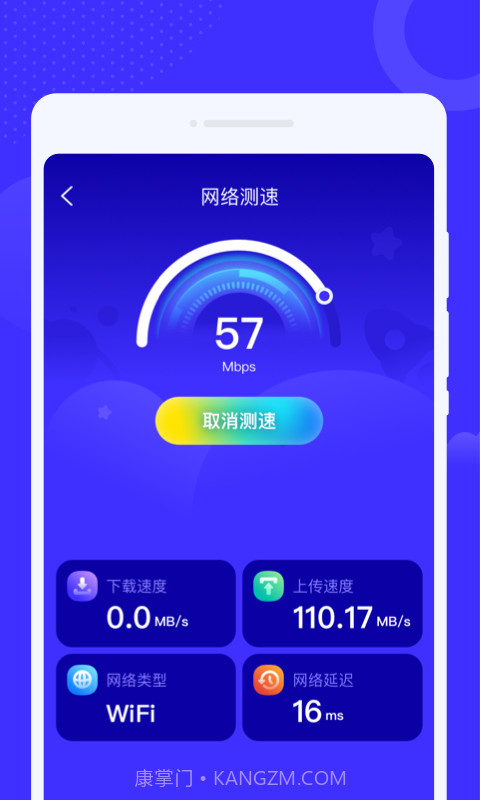 中云星火WiFi截图2 中云星火WiFi截图2