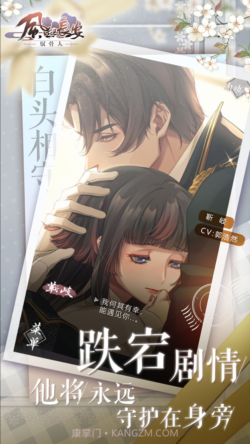 风起长安驭骨人截图4 风起长安驭骨人截图4