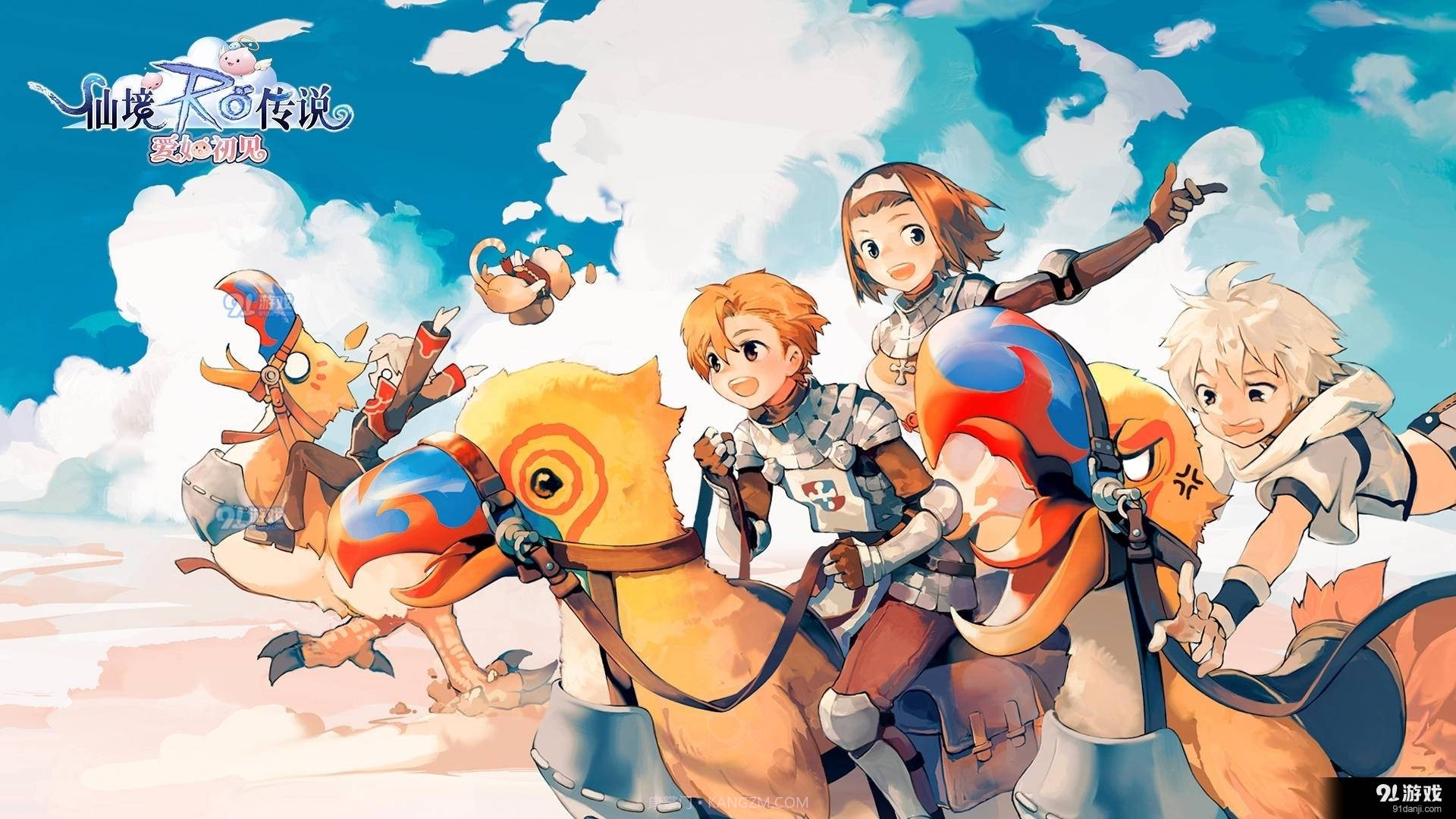 仙境传说：爱如初见截图5