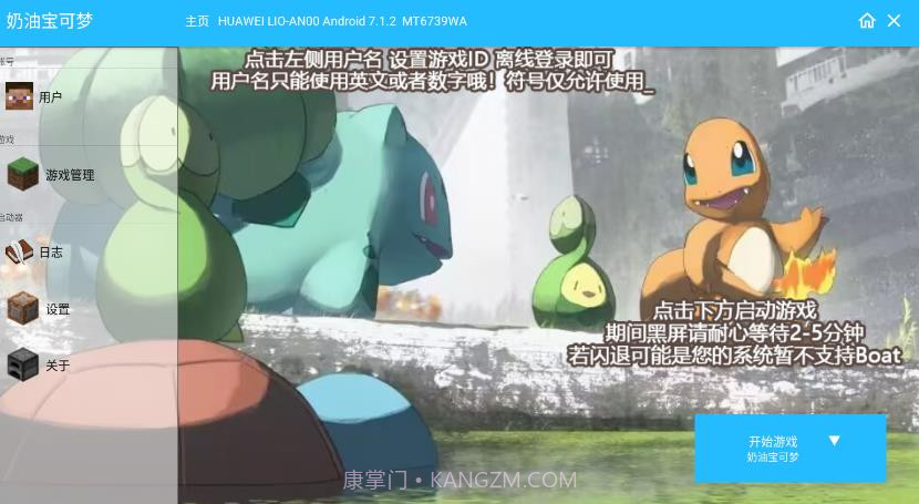 奶油宝可梦截图1 奶油宝可梦截图1