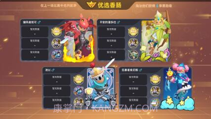 香肠派对截图4 香肠派对截图4